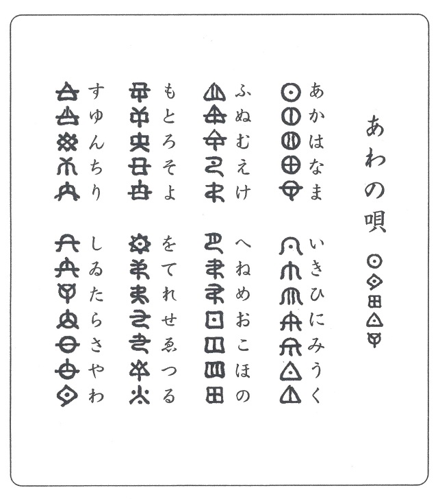 あわ の うた 歌っ て は いけない